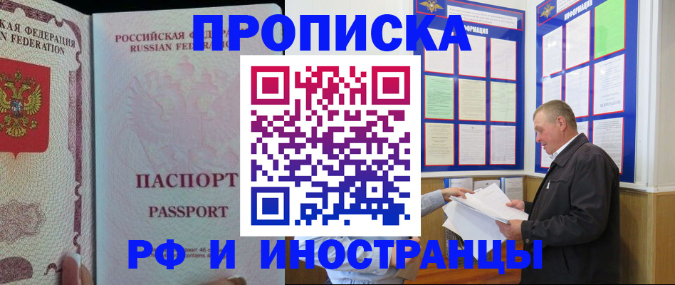 временная регистрация для школы в Камчатском крае