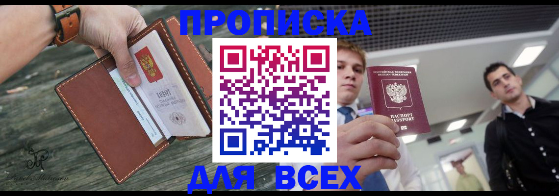временная регистрация законно в Камчатском крае
