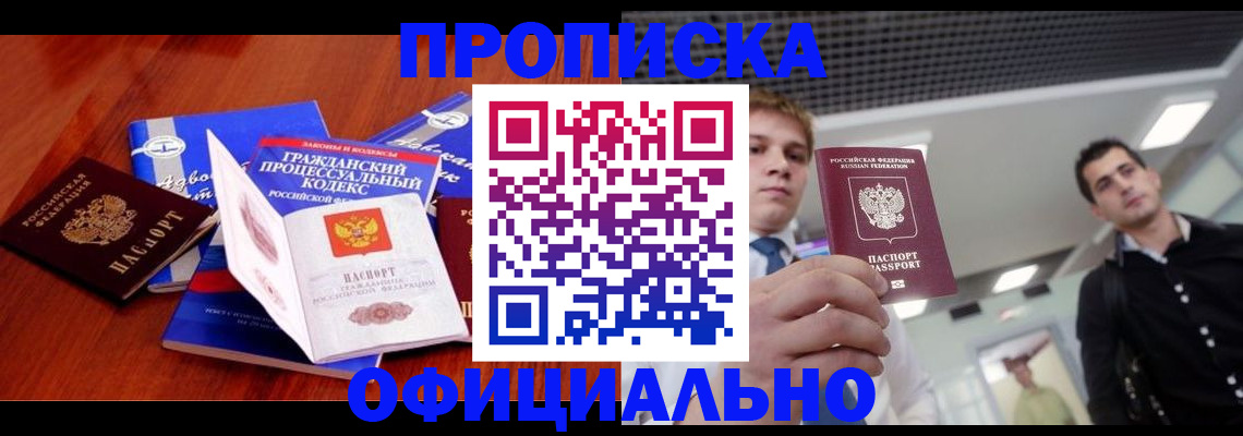 временная регистрация в квартире в Камчатском крае