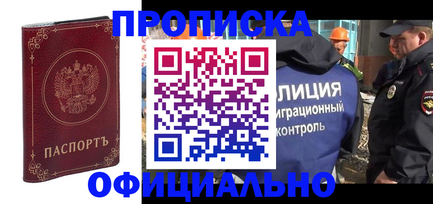 миграционный учет в Камчатском крае