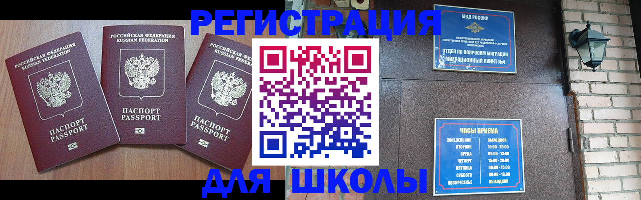 временная прописка в Камчатском крае